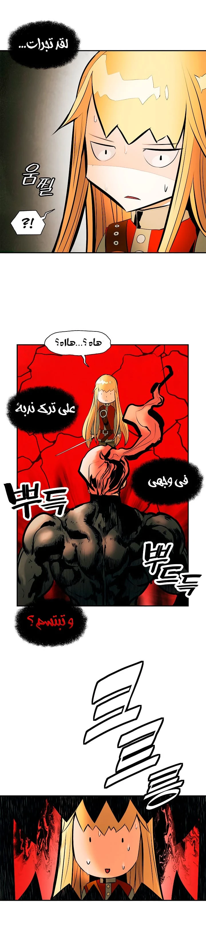 صفحة 24 — MookHyang - Dark Lady الفصل 29