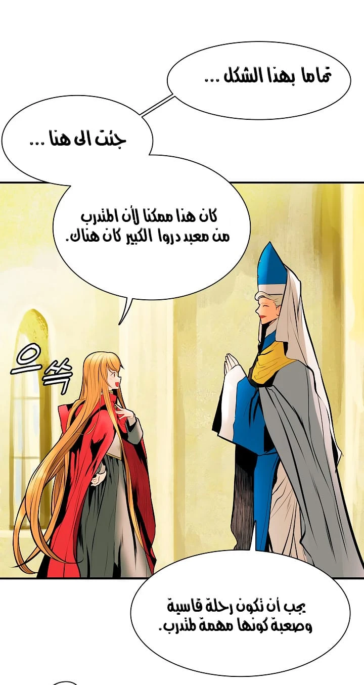 صفحة 35 — MookHyang - Dark Lady الفصل 29