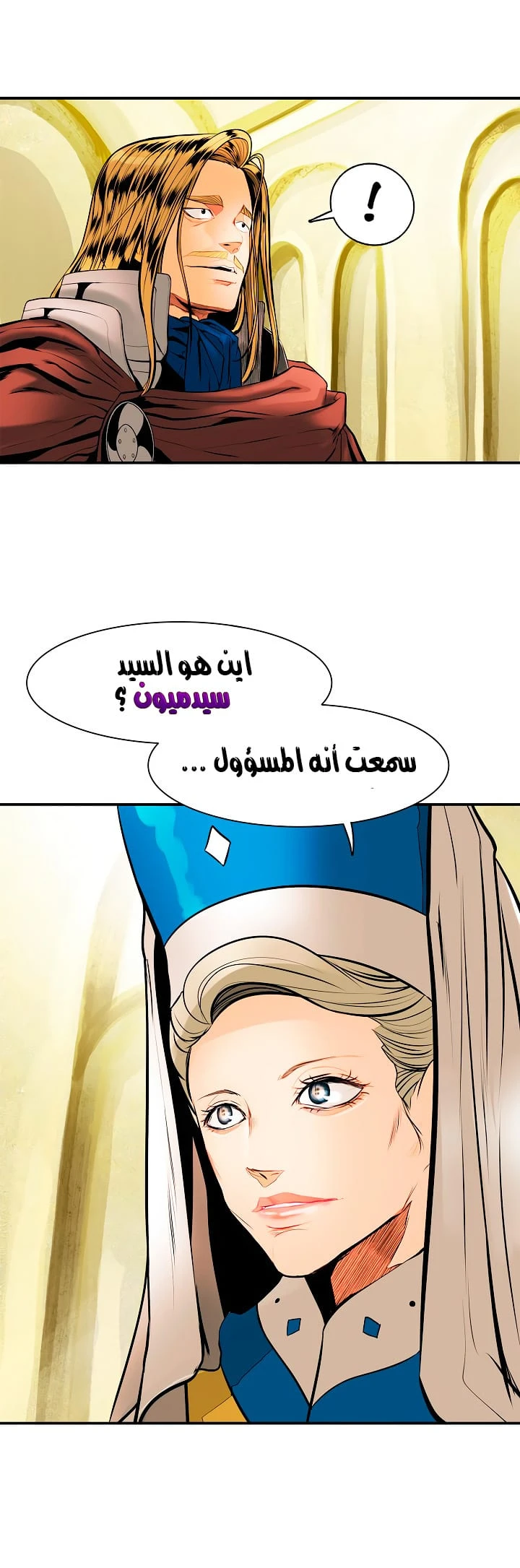 صفحة 37 — MookHyang - Dark Lady الفصل 29