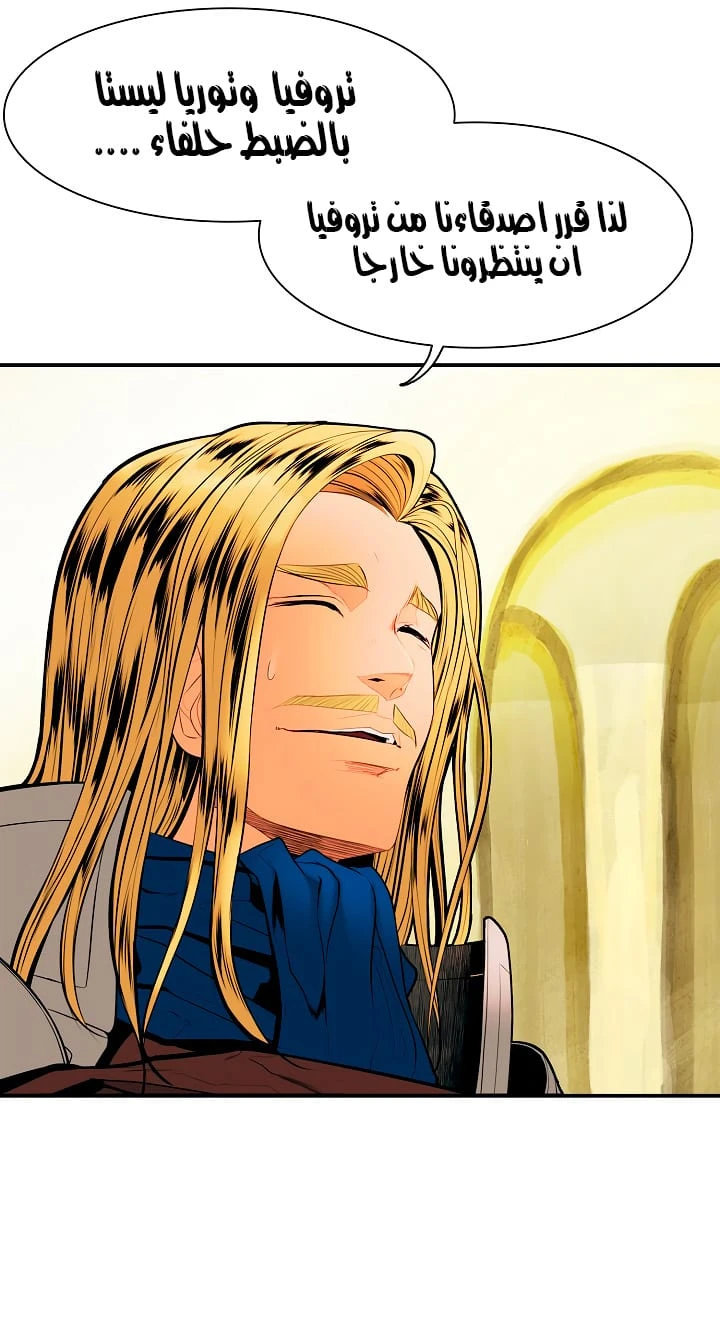 صفحة 38 — MookHyang - Dark Lady الفصل 29