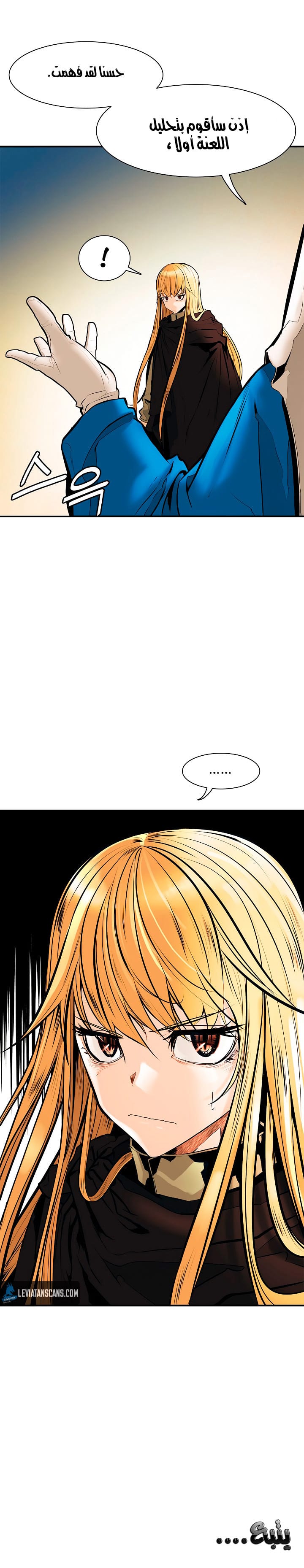 صفحة 39 — MookHyang - Dark Lady الفصل 29