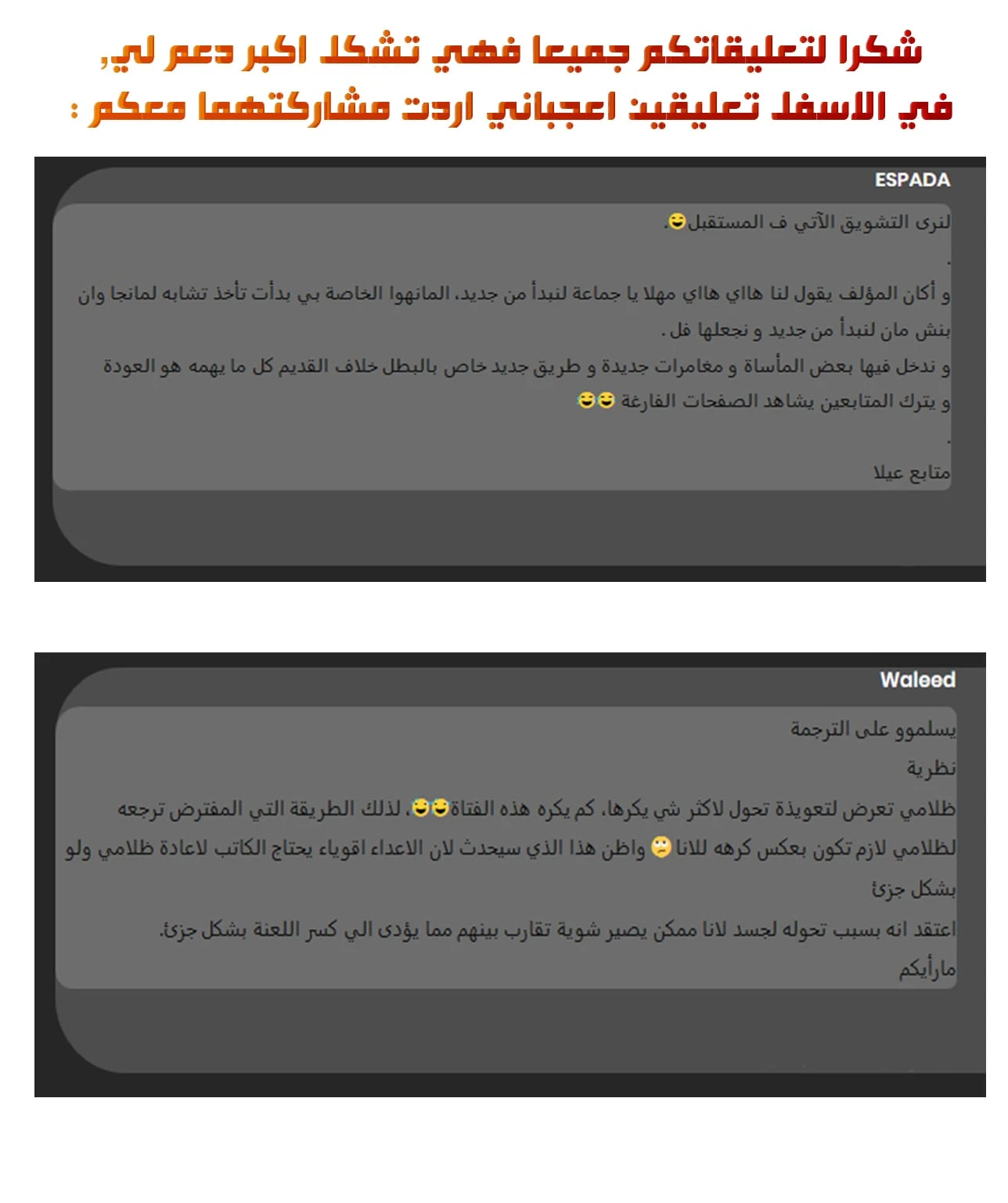 صفحة 40 — MookHyang - Dark Lady الفصل 29