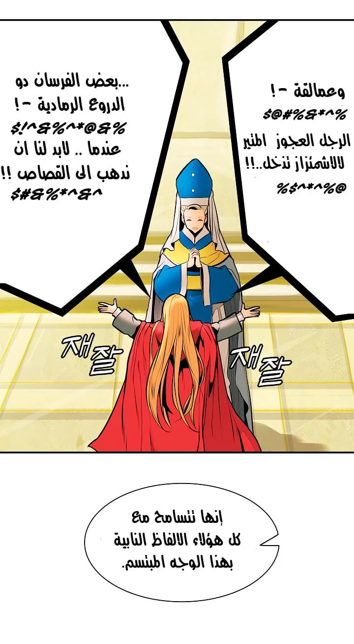 صفحة 31 — MookHyang - Dark Lady الفصل 29