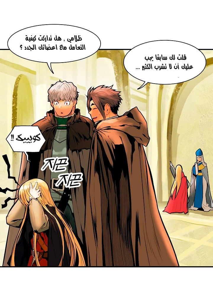 صفحة 32 — MookHyang - Dark Lady الفصل 29