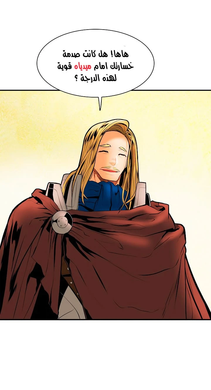 صفحة 33 — MookHyang - Dark Lady الفصل 29