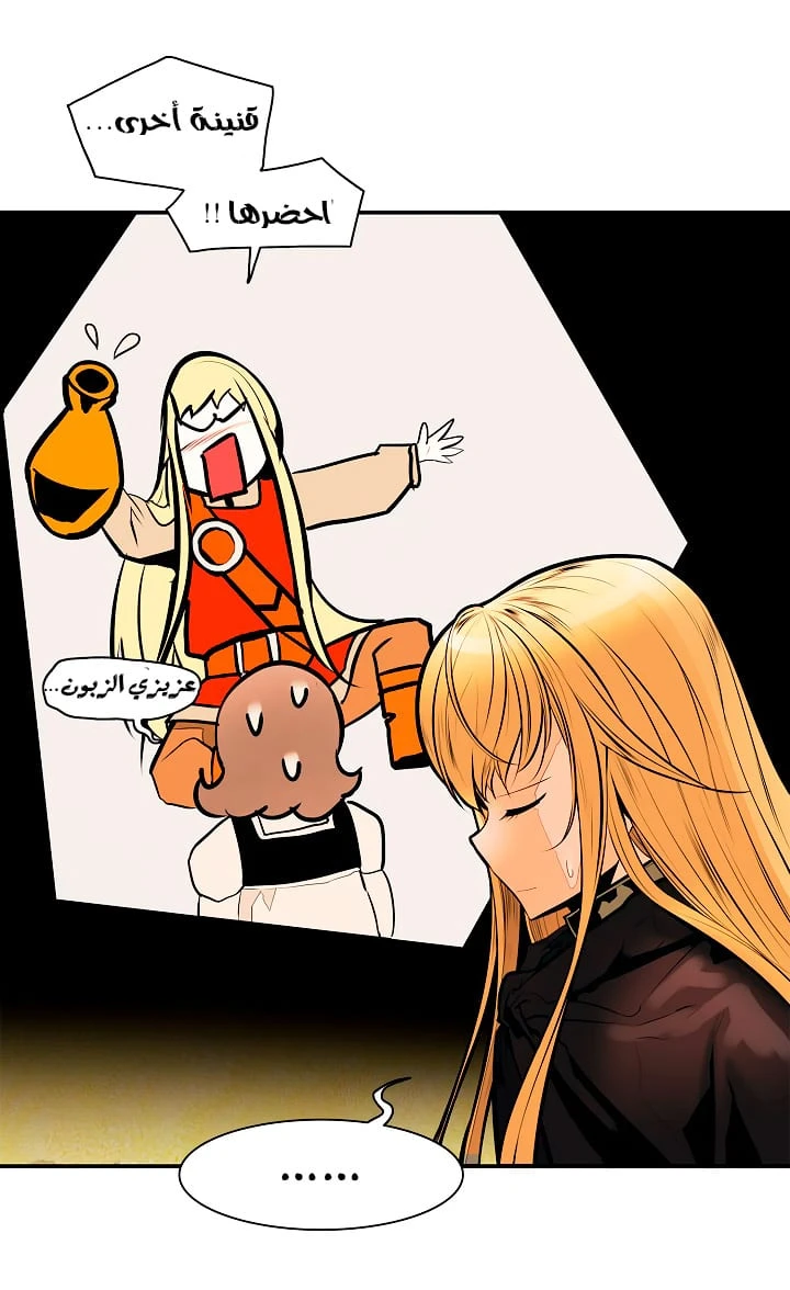 صفحة 34 — MookHyang - Dark Lady الفصل 29