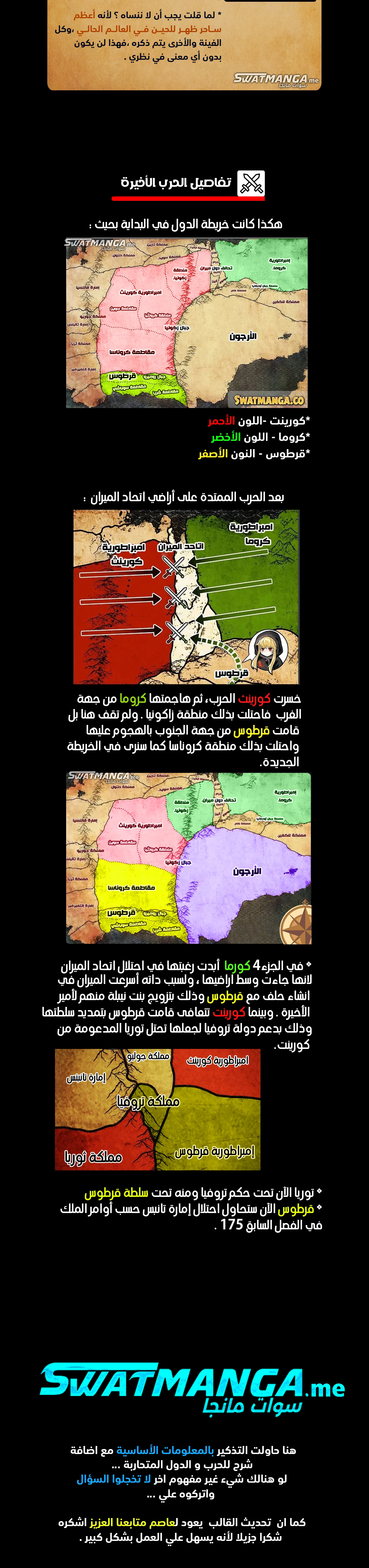 صفحة 3 — MookHyang - Dark Lady الفصل 2