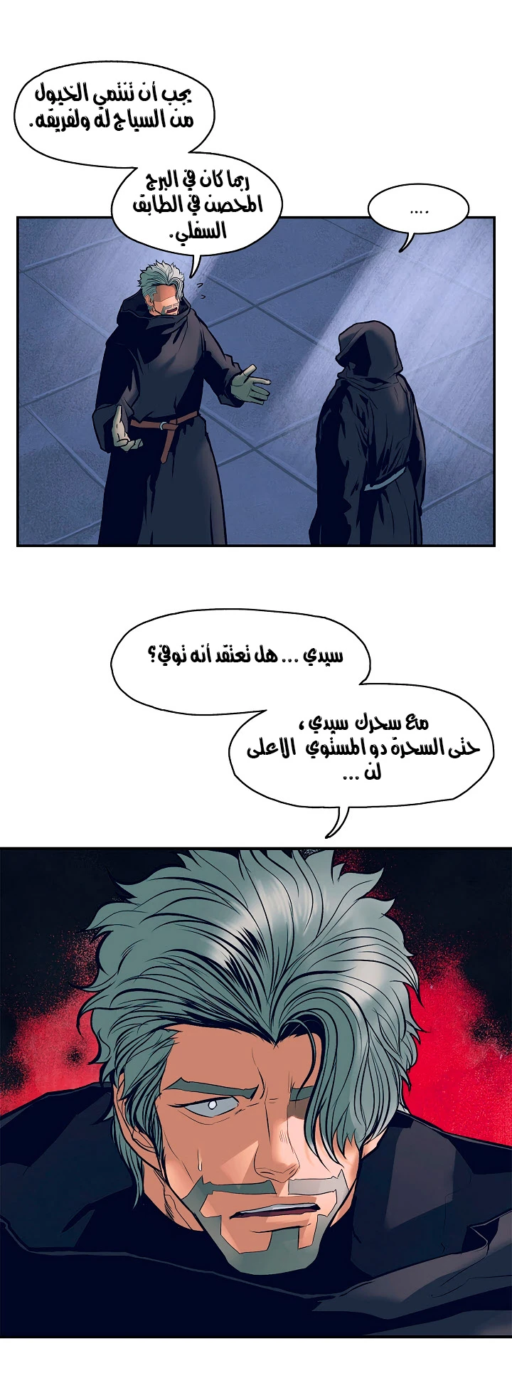 صفحة 5 — MookHyang - Dark Lady الفصل 20