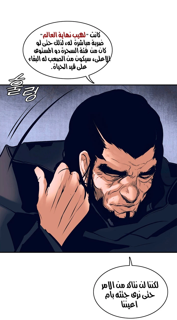 صفحة 6 — MookHyang - Dark Lady الفصل 20