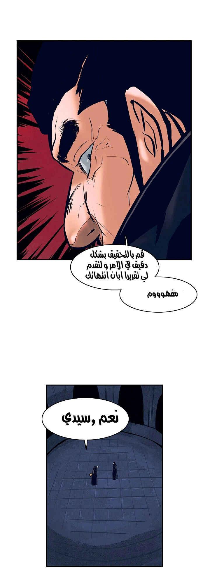 صفحة 10 — MookHyang - Dark Lady الفصل 20