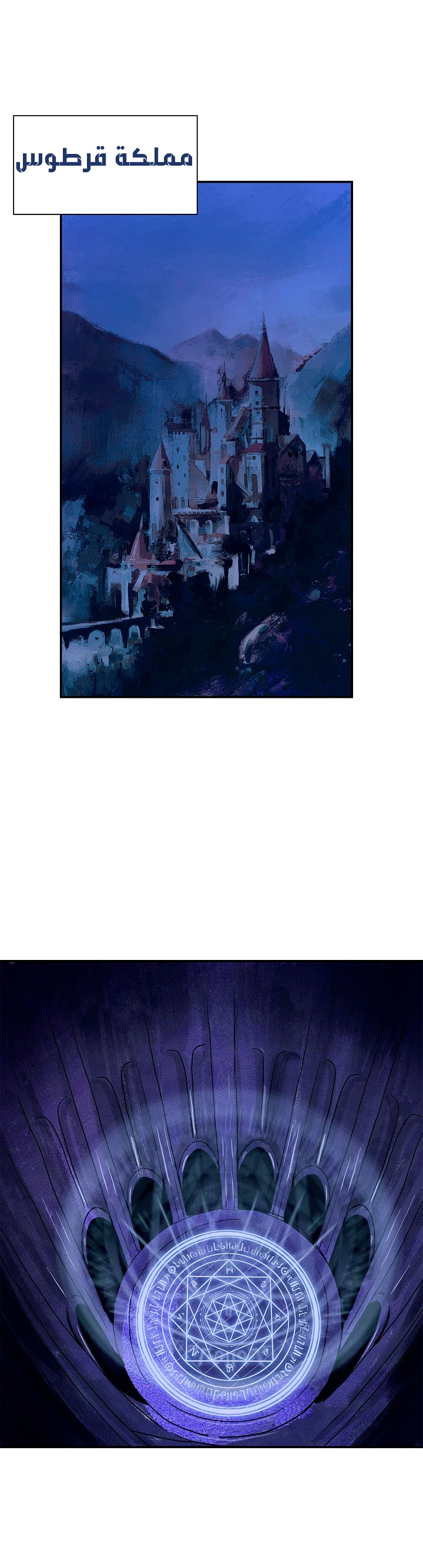 صفحة 2 — MookHyang - Dark Lady الفصل 20