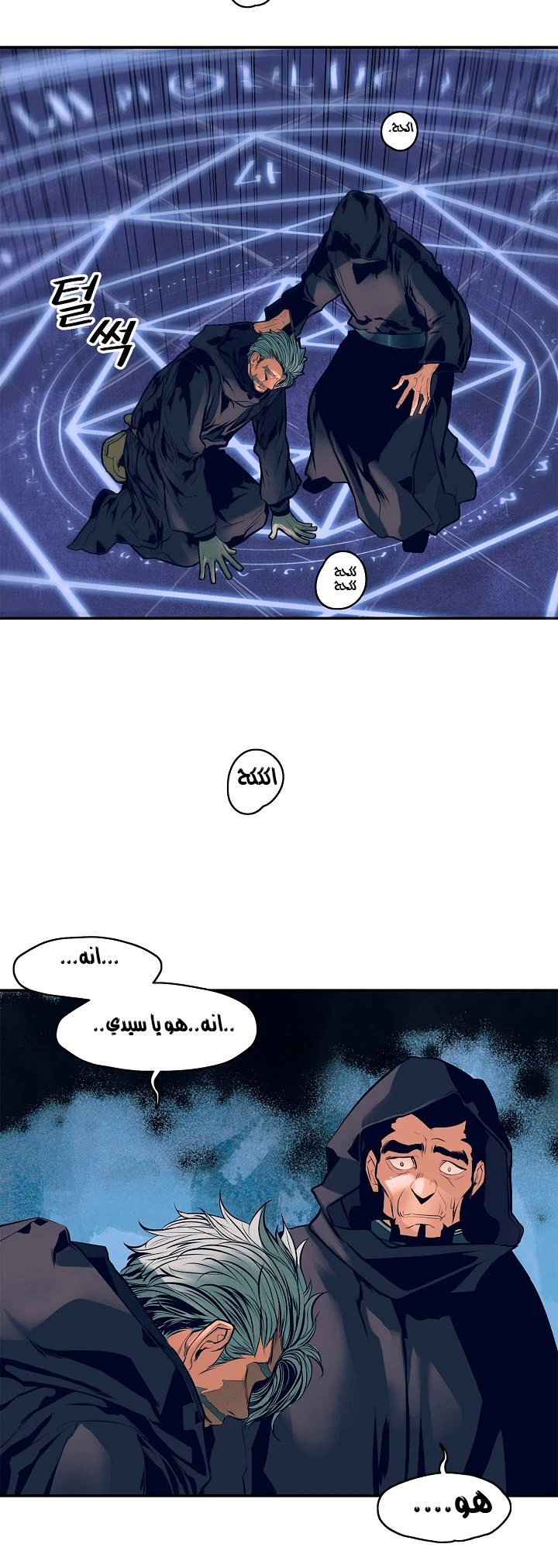 صفحة 3 — MookHyang - Dark Lady الفصل 20