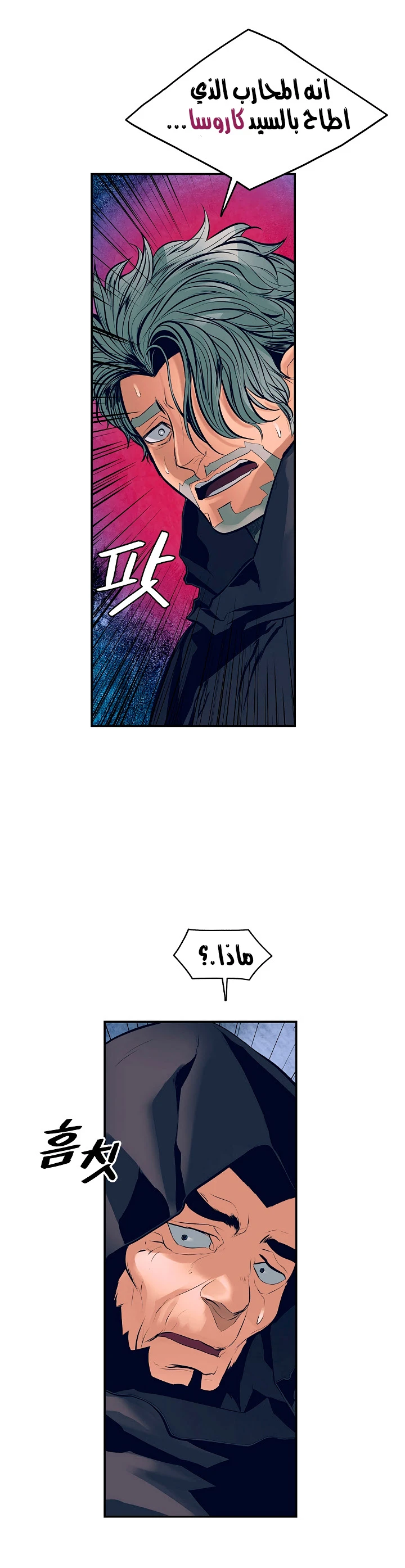 صفحة 4 — MookHyang - Dark Lady الفصل 20