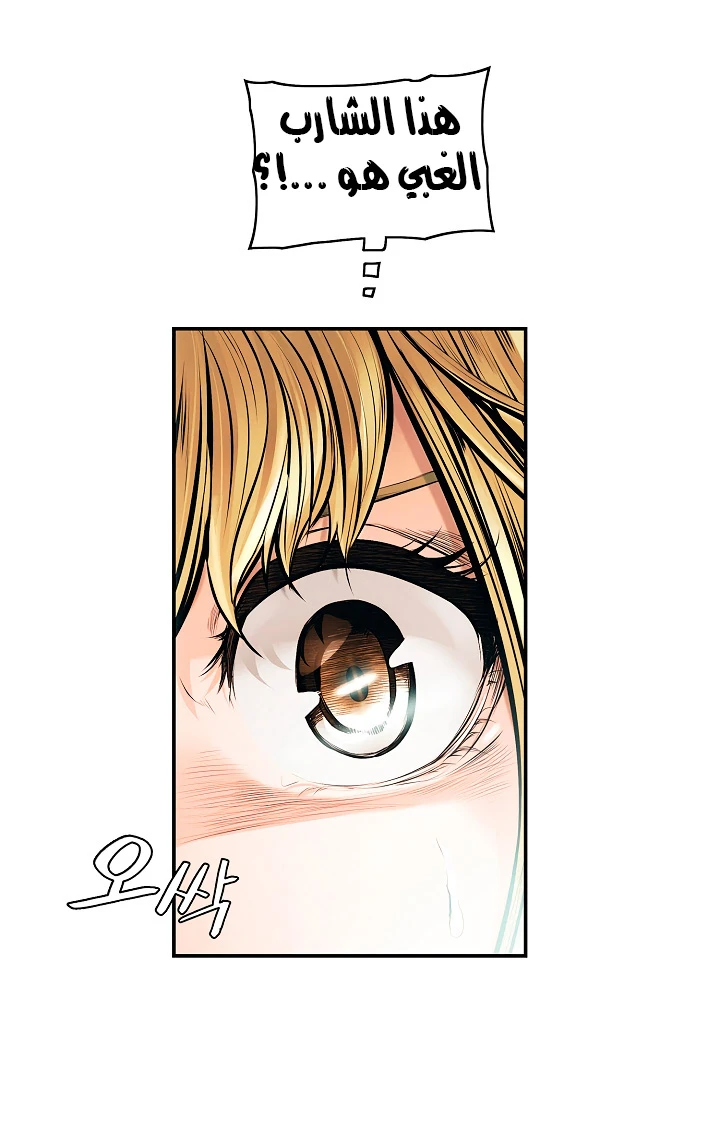 صفحة 15 — MookHyang - Dark Lady الفصل 20