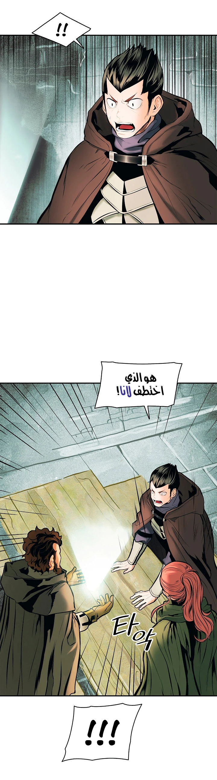 صفحة 18 — MookHyang - Dark Lady الفصل 20