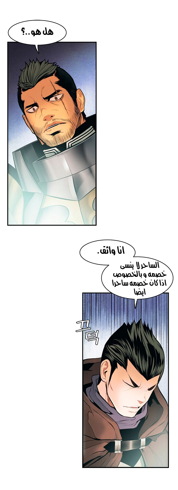 صفحة 19 — MookHyang - Dark Lady الفصل 20