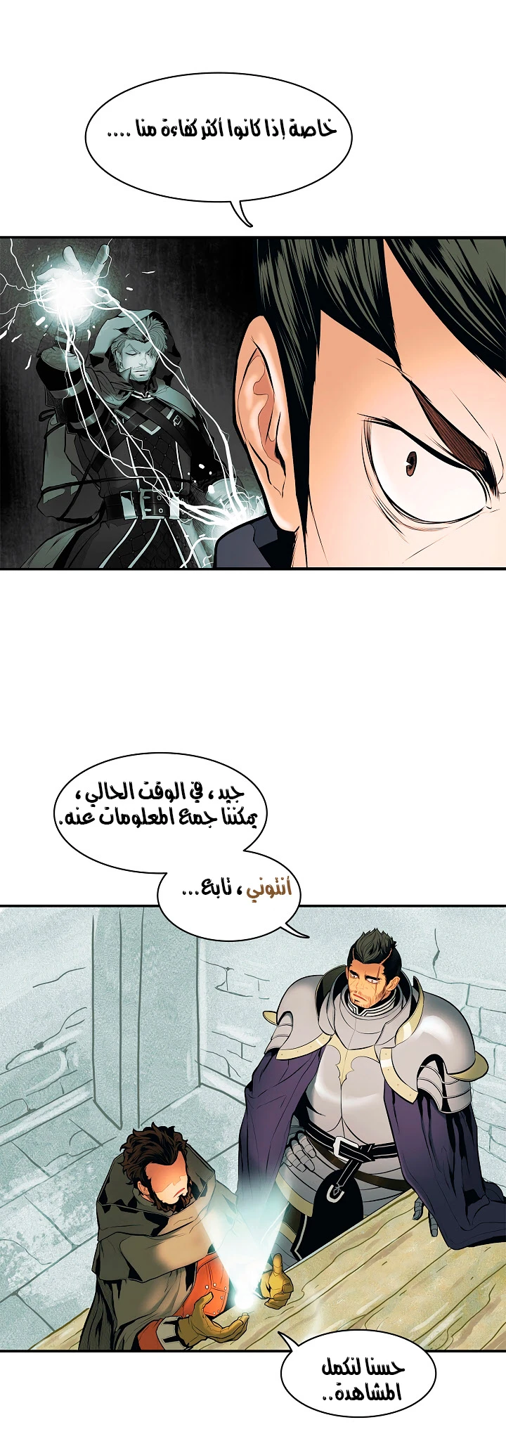 صفحة 20 — MookHyang - Dark Lady الفصل 20