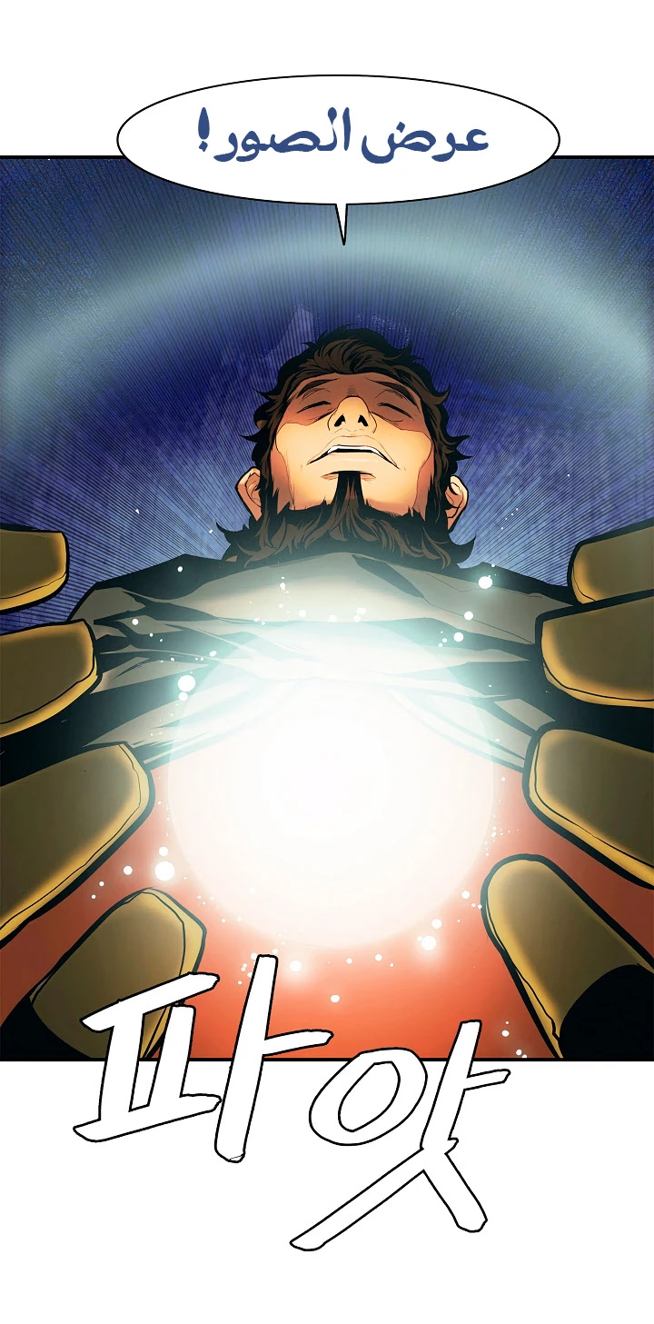 صفحة 12 — MookHyang - Dark Lady الفصل 20