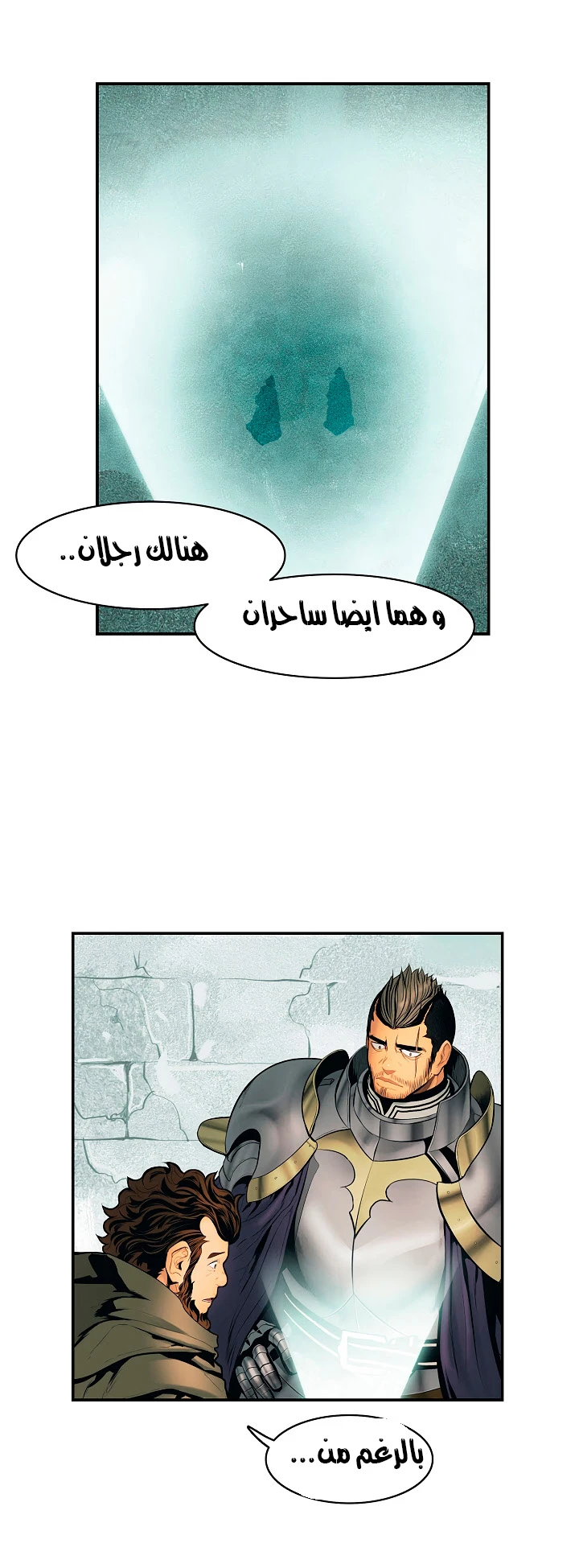 صفحة 13 — MookHyang - Dark Lady الفصل 20