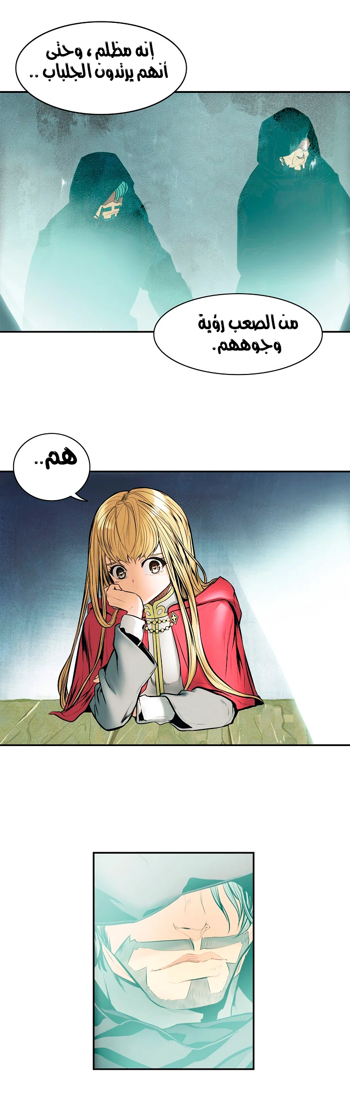 صفحة 14 — MookHyang - Dark Lady الفصل 20