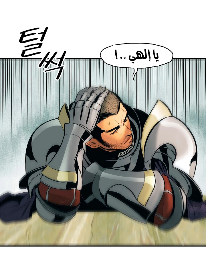 صفحة 26 — MookHyang - Dark Lady الفصل 20