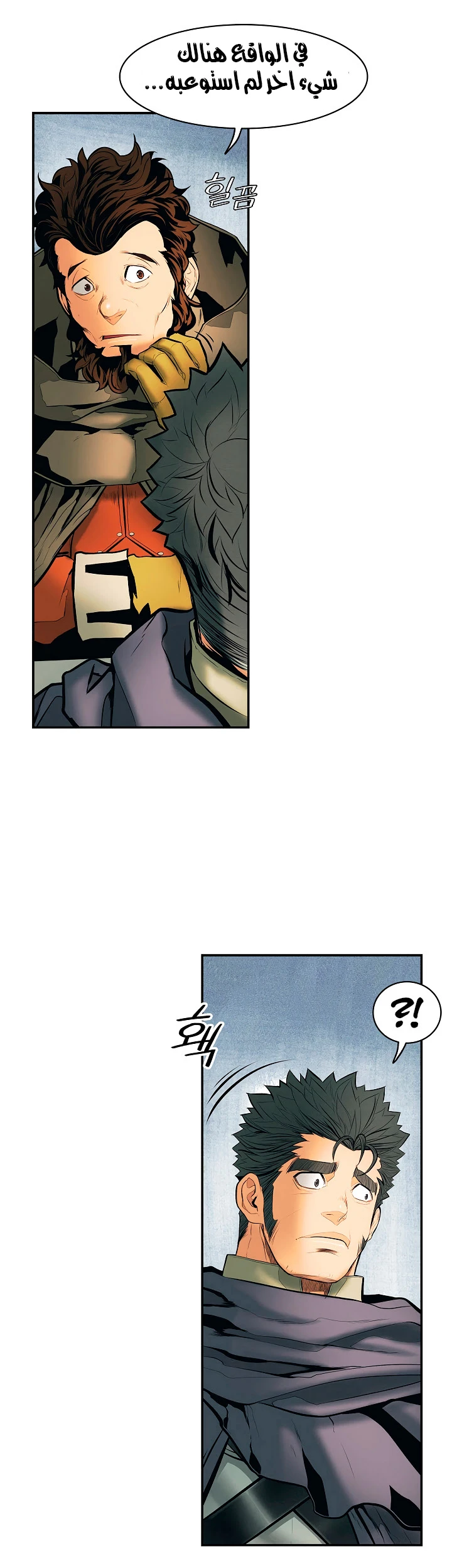 صفحة 27 — MookHyang - Dark Lady الفصل 20