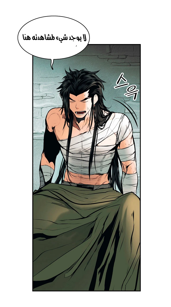 صفحة 30 — MookHyang - Dark Lady الفصل 20