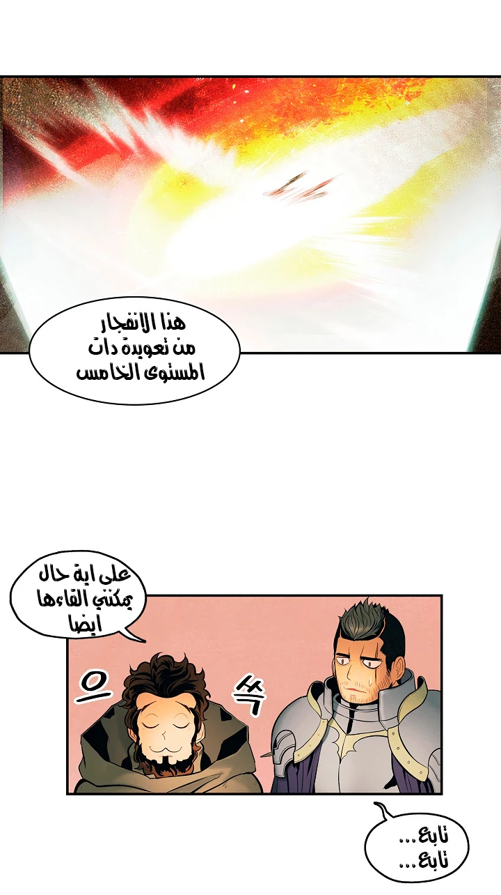 صفحة 21 — MookHyang - Dark Lady الفصل 20