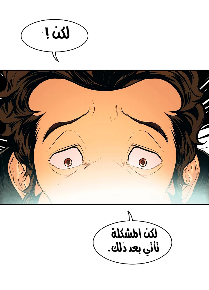 صفحة 22 — MookHyang - Dark Lady الفصل 20