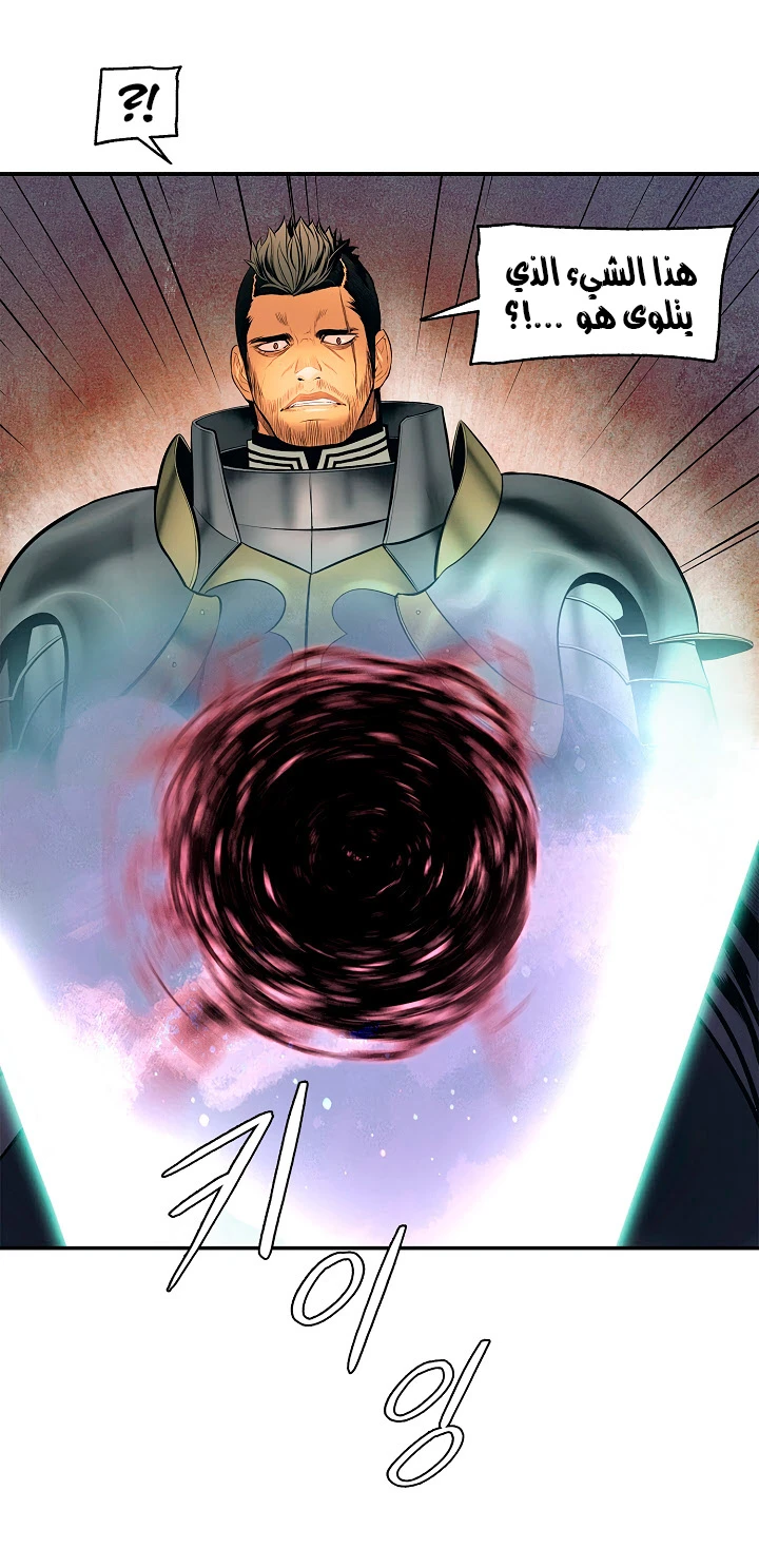 صفحة 23 — MookHyang - Dark Lady الفصل 20