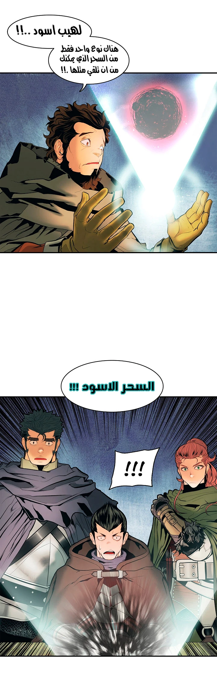 صفحة 24 — MookHyang - Dark Lady الفصل 20