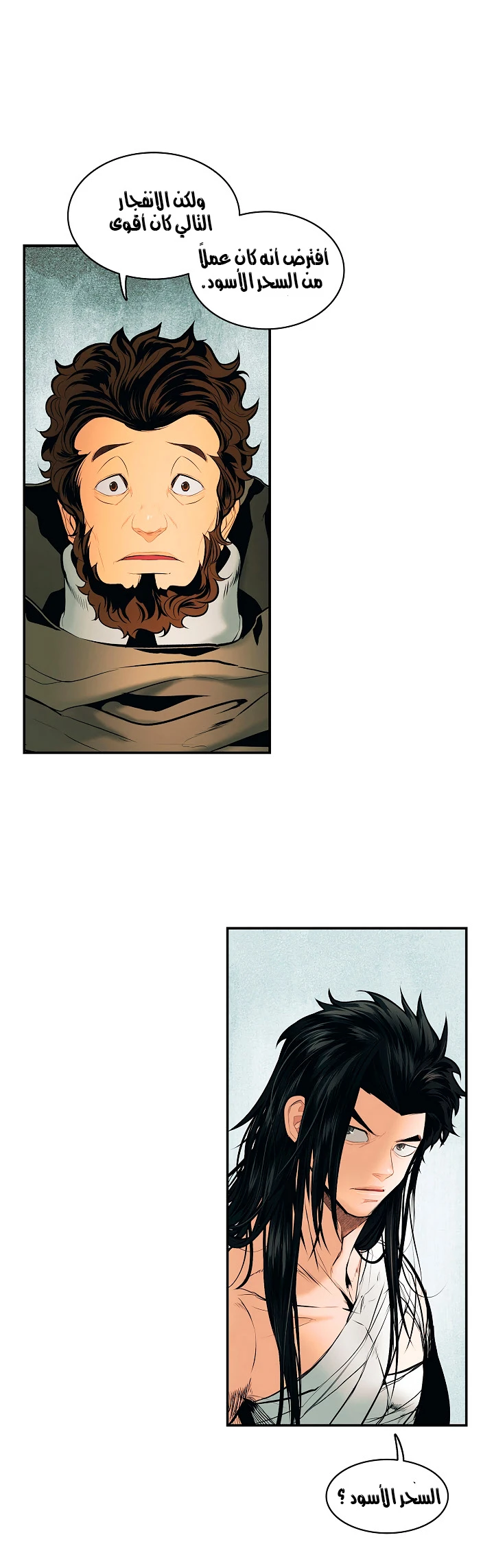 صفحة 35 — MookHyang - Dark Lady الفصل 20