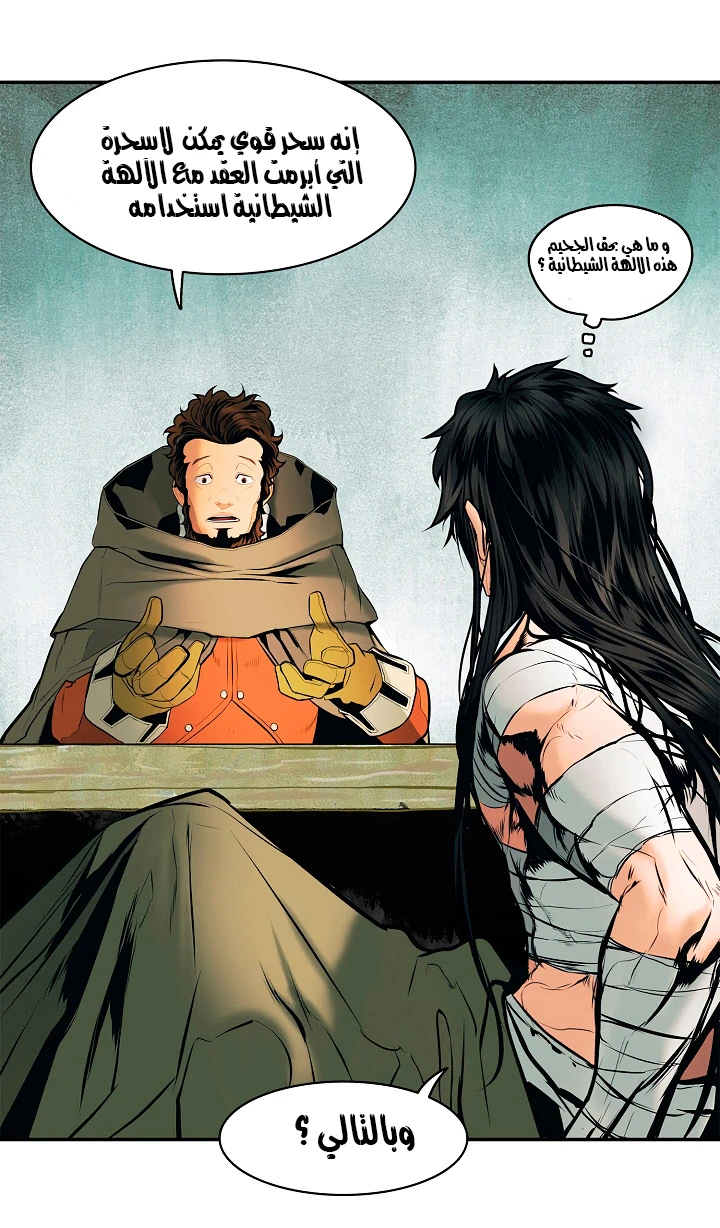 صفحة 36 — MookHyang - Dark Lady الفصل 20