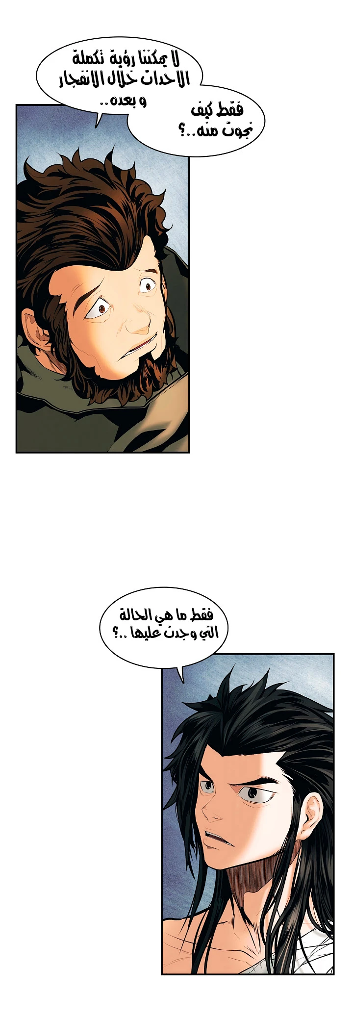 صفحة 37 — MookHyang - Dark Lady الفصل 20