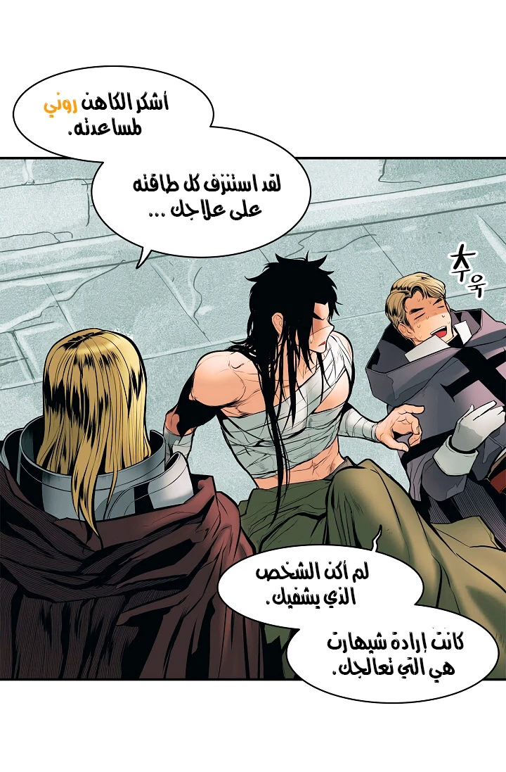 صفحة 32 — MookHyang - Dark Lady الفصل 20