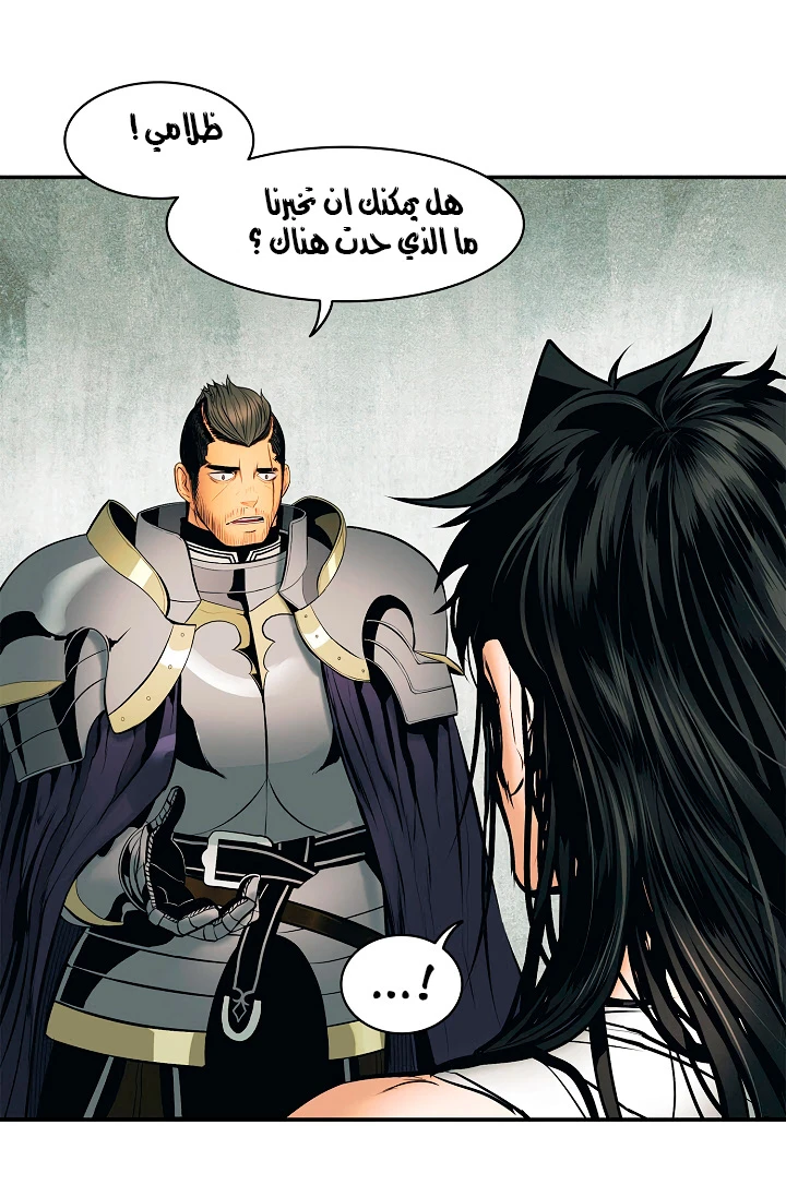 صفحة 33 — MookHyang - Dark Lady الفصل 20