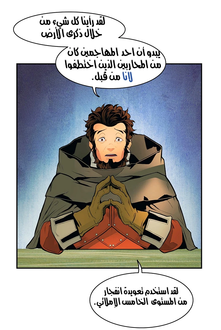 صفحة 34 — MookHyang - Dark Lady الفصل 20