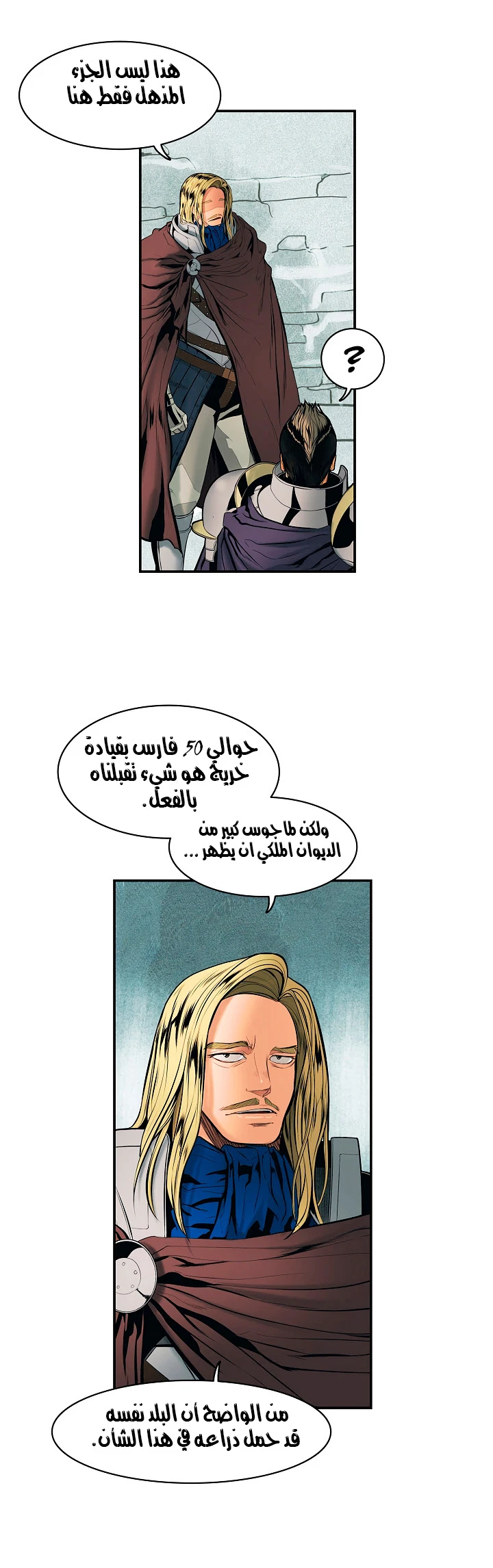 صفحة 45 — MookHyang - Dark Lady الفصل 20