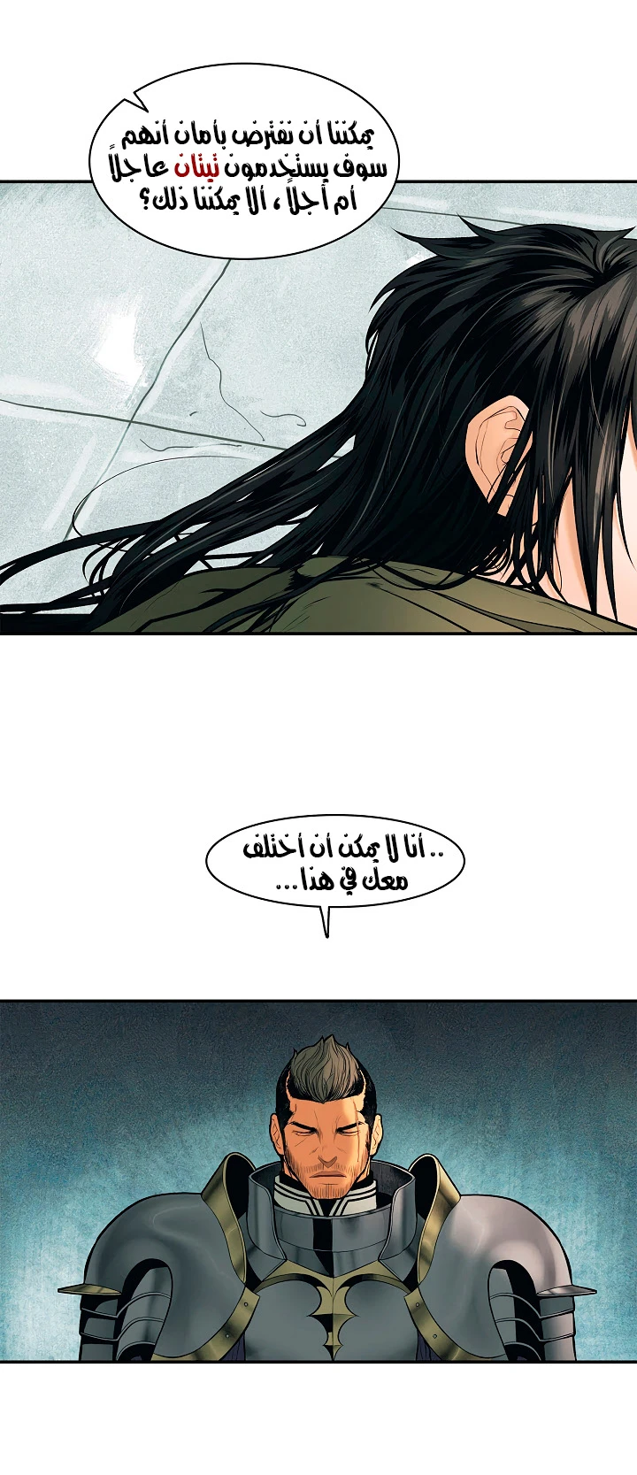 صفحة 46 — MookHyang - Dark Lady الفصل 20