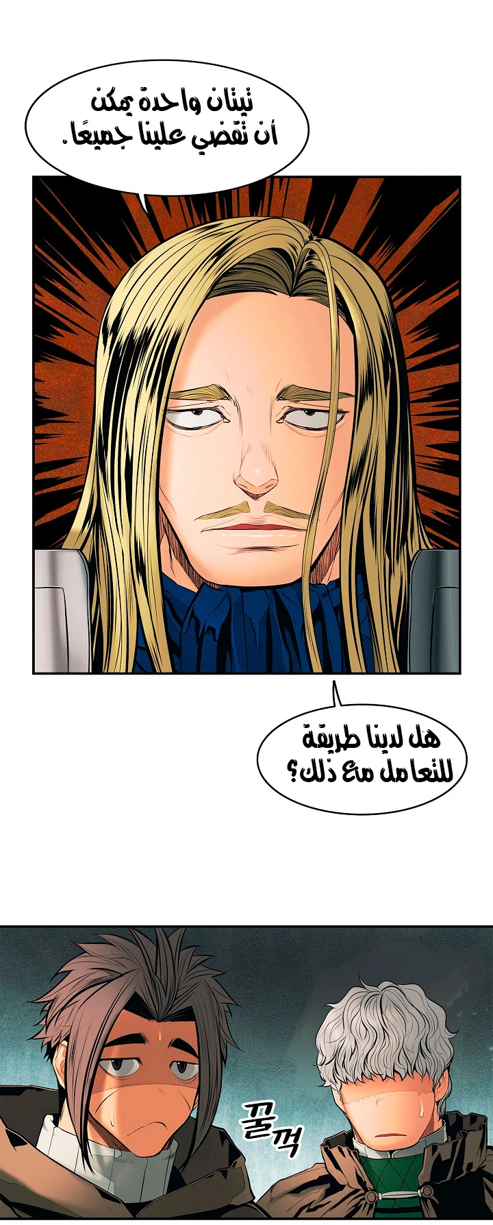 صفحة 47 — MookHyang - Dark Lady الفصل 20