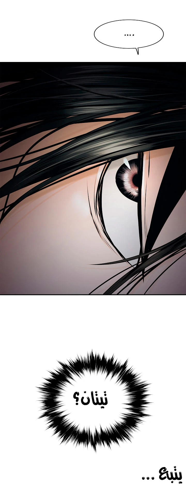 صفحة 49 — MookHyang - Dark Lady الفصل 20