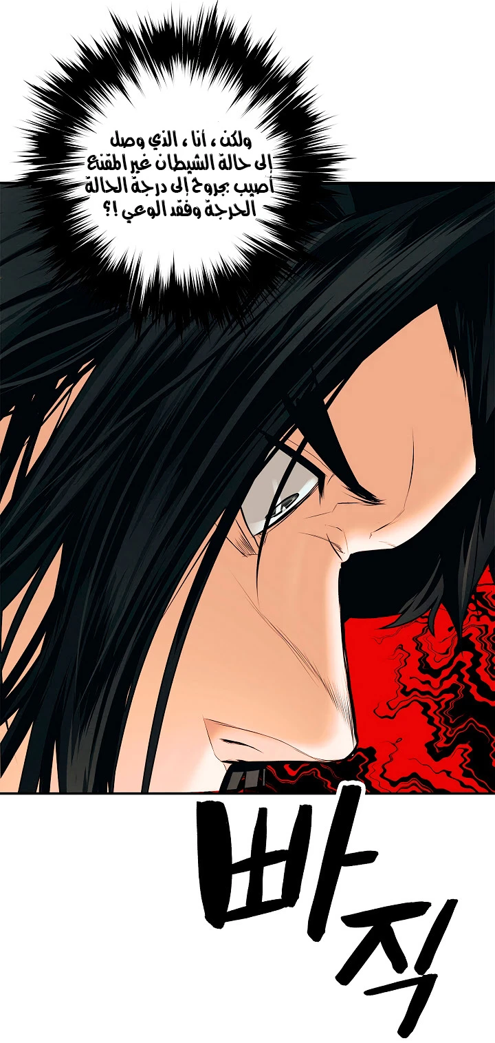 صفحة 41 — MookHyang - Dark Lady الفصل 20