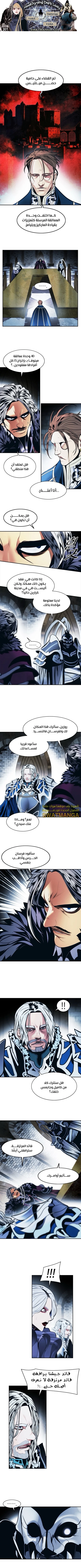 صفحة 1 — MookHyang - Dark Lady الفصل 201