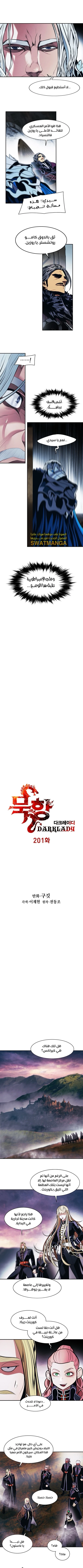 صفحة 2 — MookHyang - Dark Lady الفصل 201