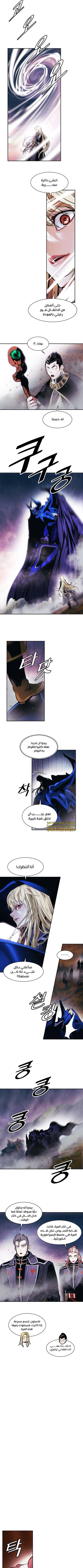 صفحة 3 — MookHyang - Dark Lady الفصل 201