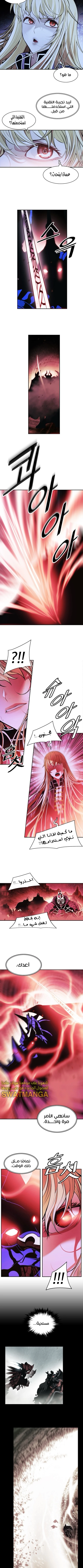 صفحة 6 — MookHyang - Dark Lady الفصل 201