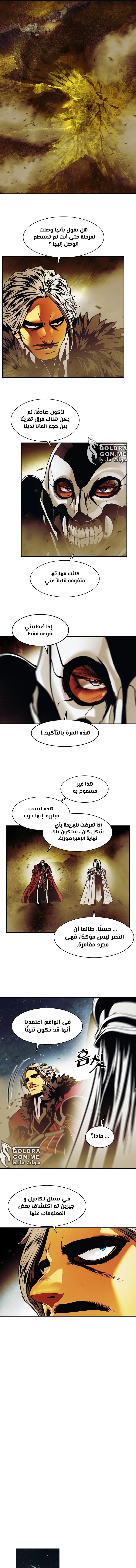 صفحة 4 — MookHyang - Dark Lady الفصل 205