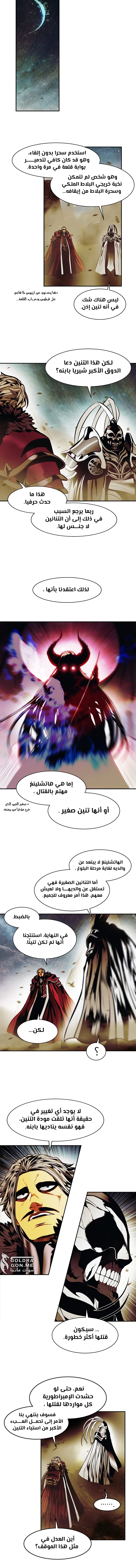 صفحة 5 — MookHyang - Dark Lady الفصل 205