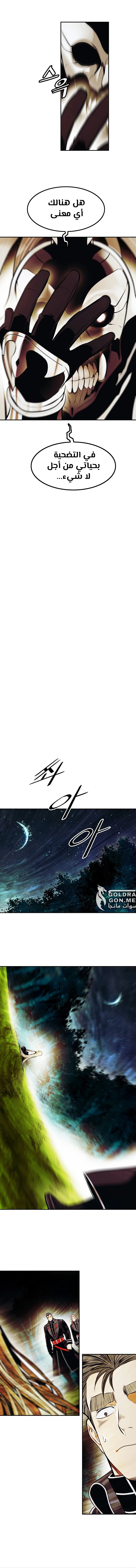 صفحة 6 — MookHyang - Dark Lady الفصل 205