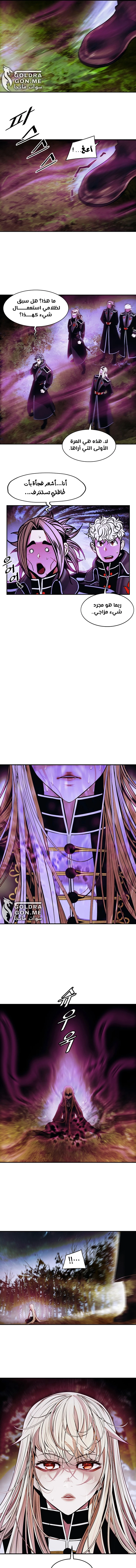 صفحة 7 — MookHyang - Dark Lady الفصل 205